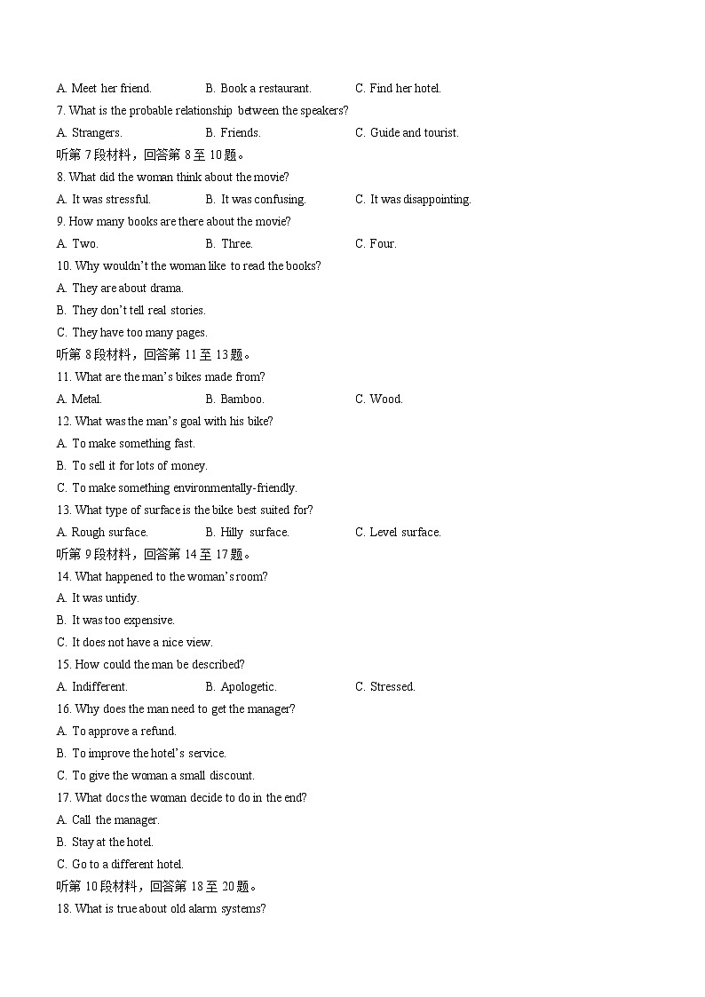 2022福建三明市普通高中高三5月质量测试（三模）英语试题及答案02