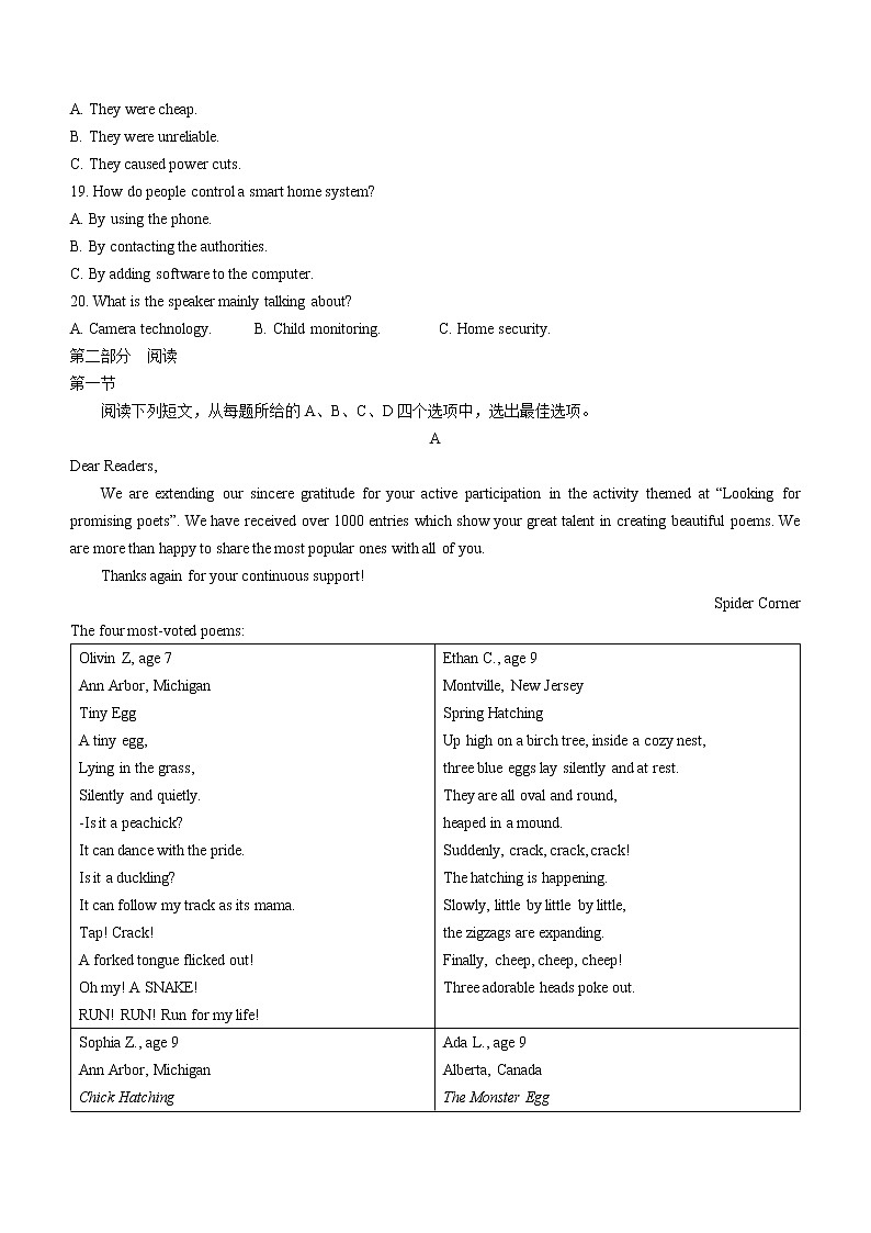 2022福建三明市普通高中高三5月质量测试（三模）英语试题及答案03