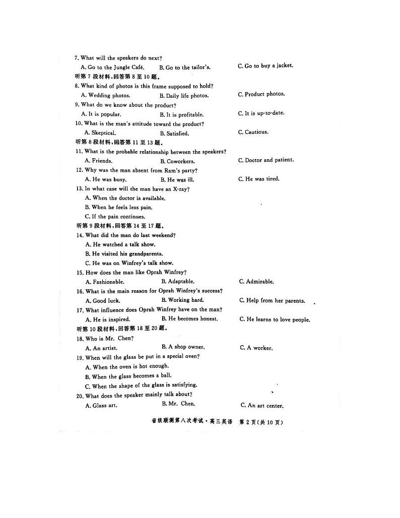 2022河北省省级联测高三第八次考试英语试题及答案（含听力）02