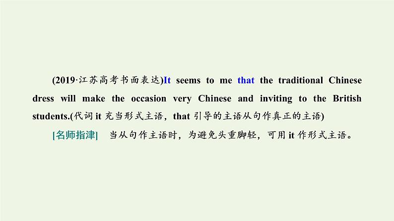 新人教版高考英语一轮复习句子成分下的语法第一讲掌握8大基本句子成分为学好语法奠基课件第3页