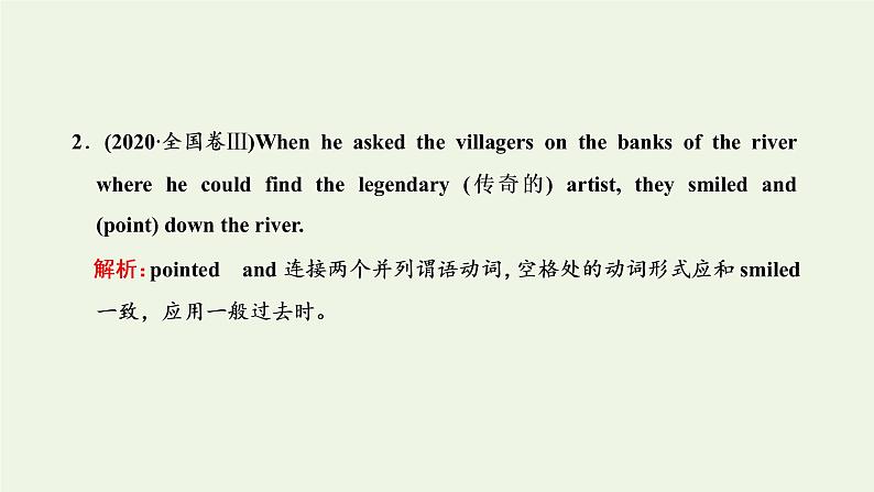 新人教版高考英语一轮复习句子成分下的语法第三讲从“谓语”角度理清动词的“那些事”课件+学案03