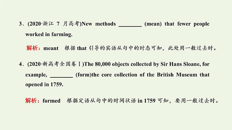 新人教版高考英语一轮复习句子成分下的语法第三讲从“谓语”角度理清动词的“那些事”课件+学案04