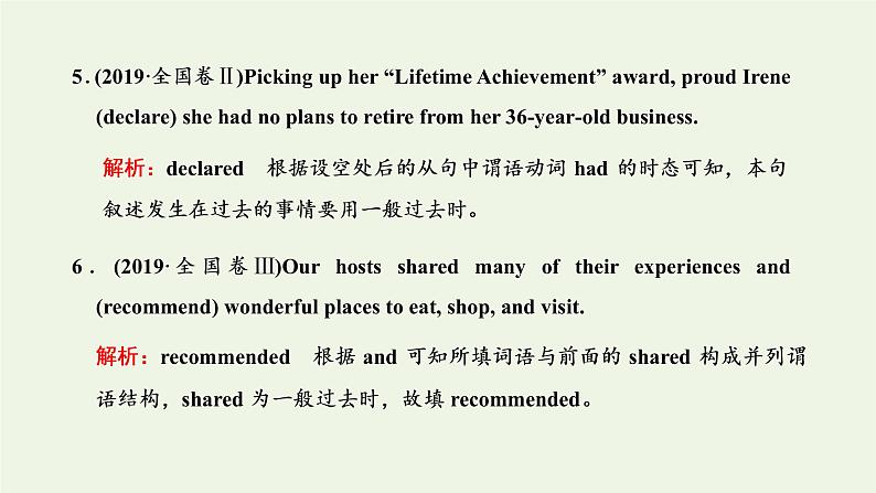 新人教版高考英语一轮复习句子成分下的语法第三讲从“谓语”角度理清动词的“那些事”课件+学案05