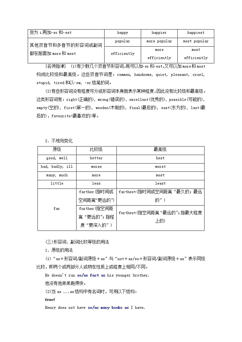 新人教版高考英语一轮复习句子成分下的语法第五讲从“定语”角度释解形容词介词和介词短语的用法规则学案第3页