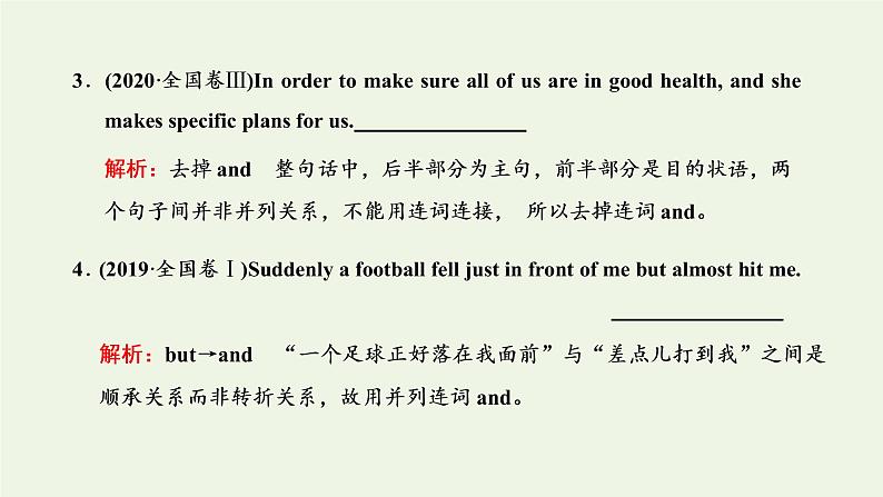 新人教版高考英语一轮复习句子成分下的语法第七讲依据句子成分和结构突破并列句和状语从句课件+学案06