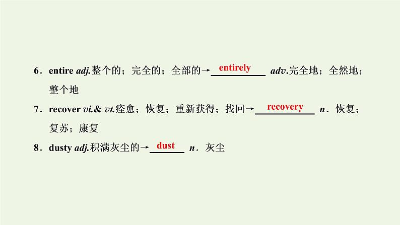 新人教版高考英语必修1一轮复习Unit1Friendship课件+学案+训练06