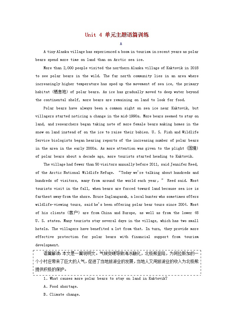 新人教版高考英语一轮复习Unit4单元主题语篇训练含解析新人教版必修1第1页