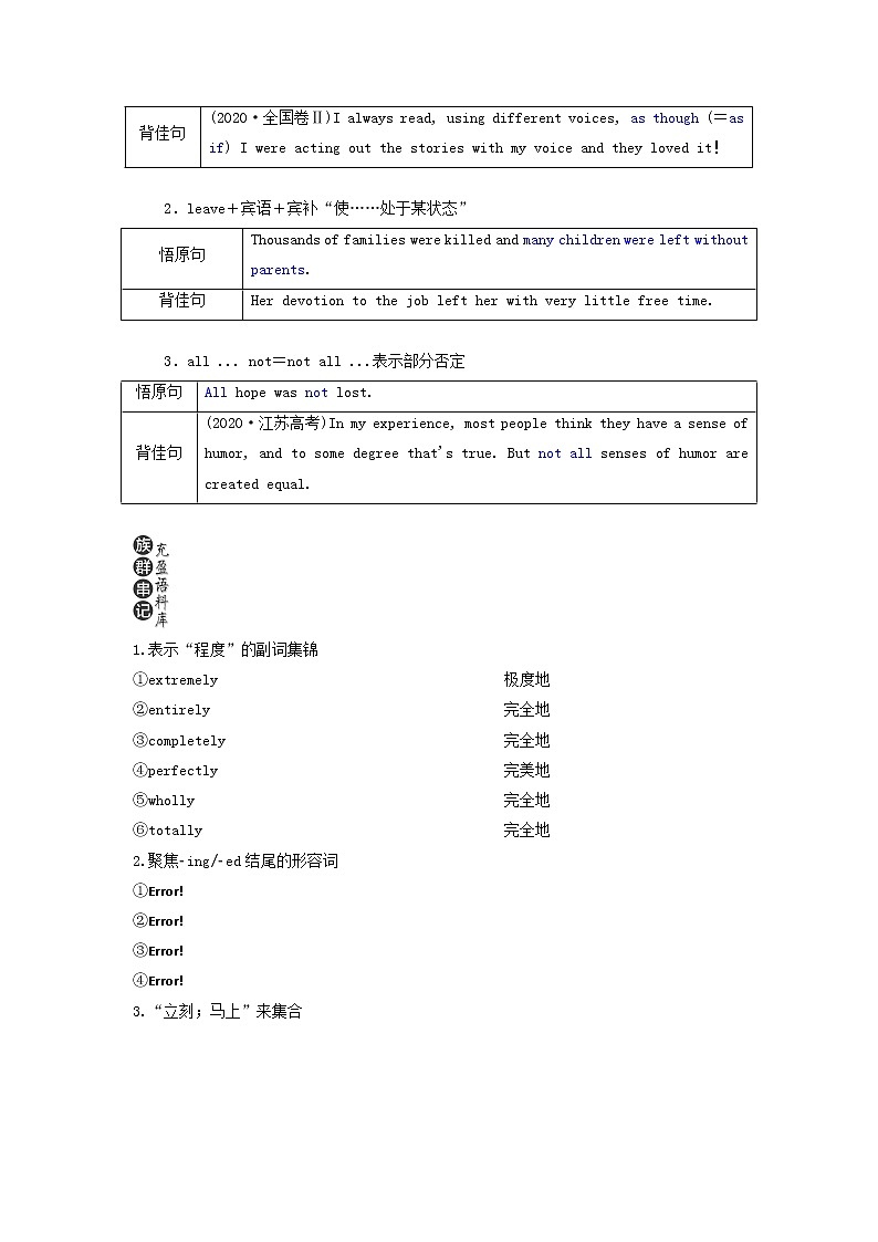 新人教版高考英语一轮复习Unit4Earthquakes学案新人教版必修1第3页