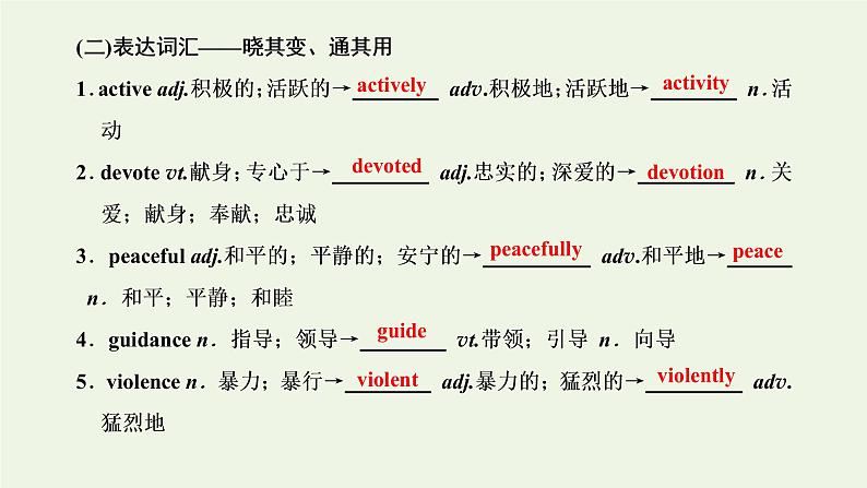 新人教版高考英语必修1一轮复习Unit5NelsonMandela_amodernhero课件+学案+训练05