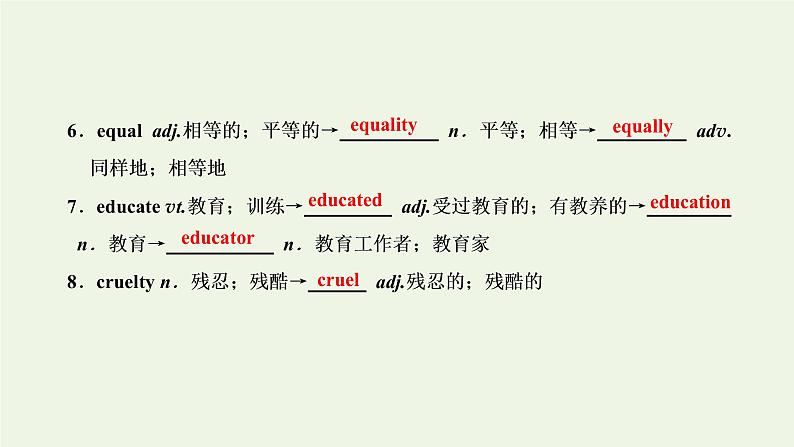 新人教版高考英语必修1一轮复习Unit5NelsonMandela_amodernhero课件+学案+训练06