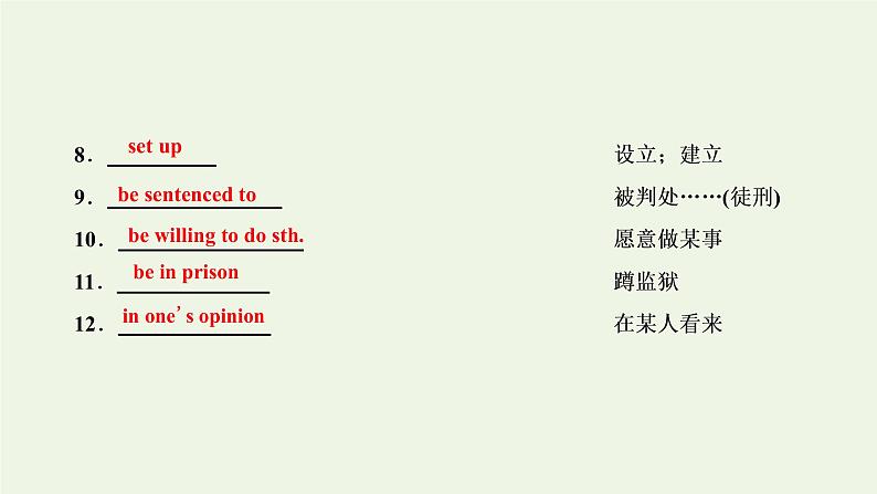 新人教版高考英语必修1一轮复习Unit5NelsonMandela_amodernhero课件+学案+训练08