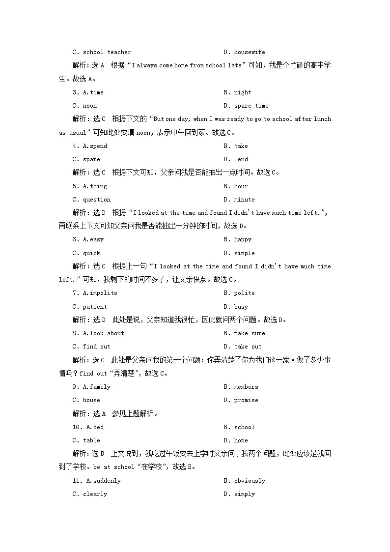 新人教版高考英语一轮复习Unit5单元主题语篇训练含解析新人教版必修1第2页