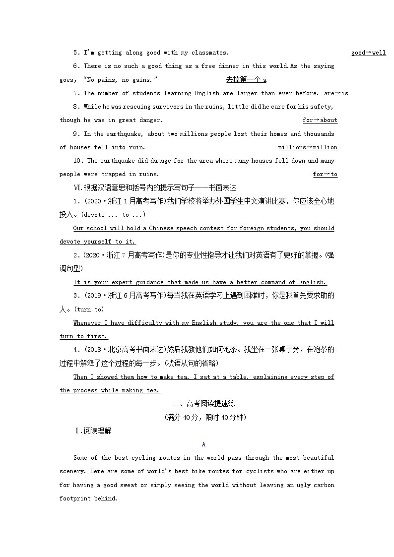 新人教版高考英语一轮复习模块语基回扣练与高考阅读提速练学案新人教版必修1第3页