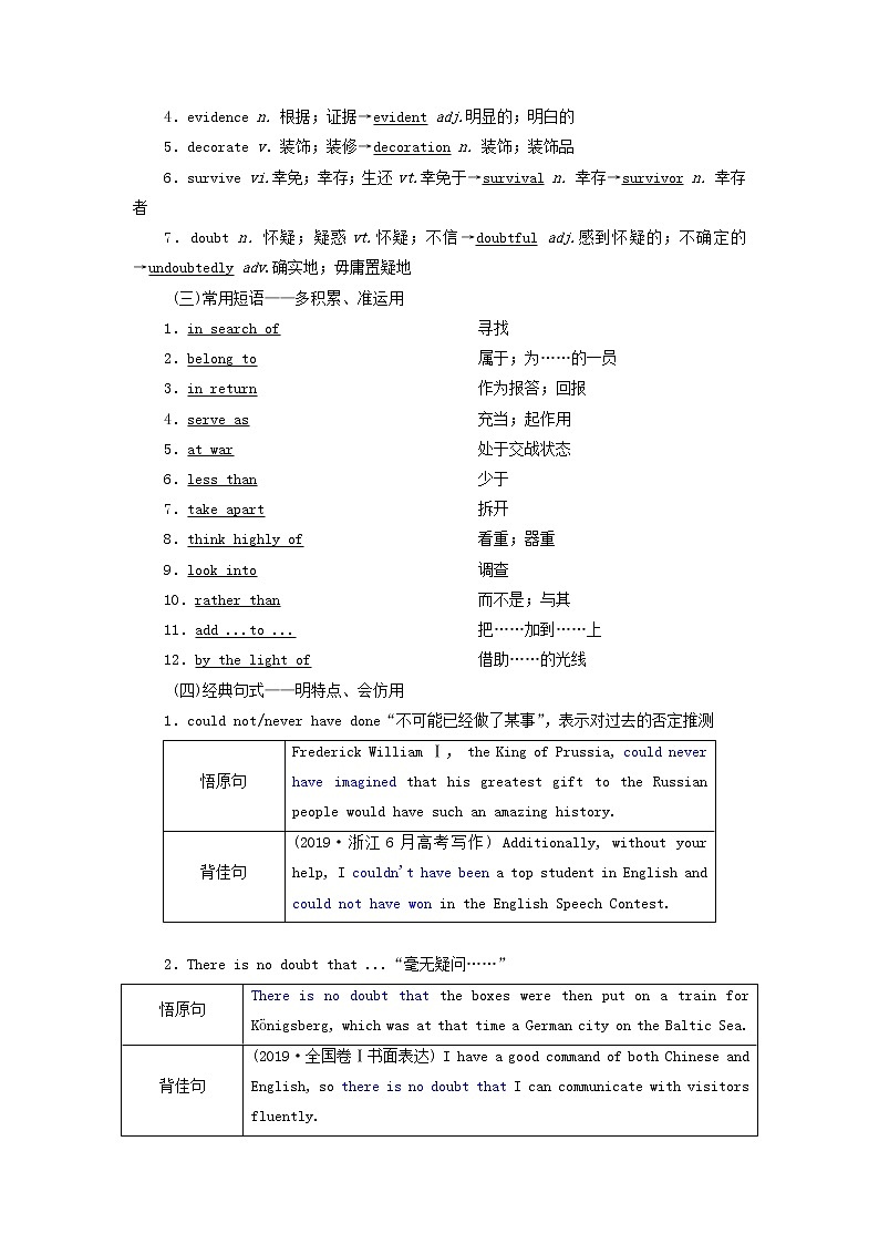 新人教版必修2高考英语一轮复习Unit1Culturalrelics课件+学案+训练02