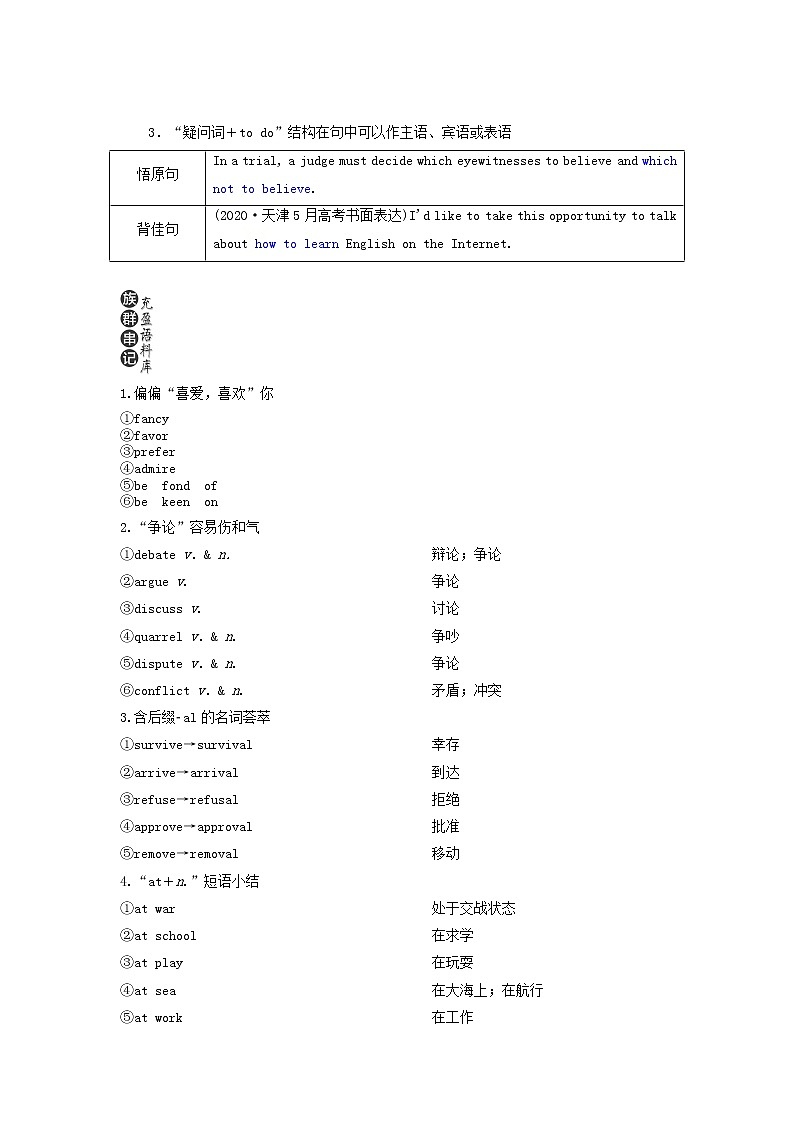 新人教版必修2高考英语一轮复习Unit1Culturalrelics课件+学案+训练03