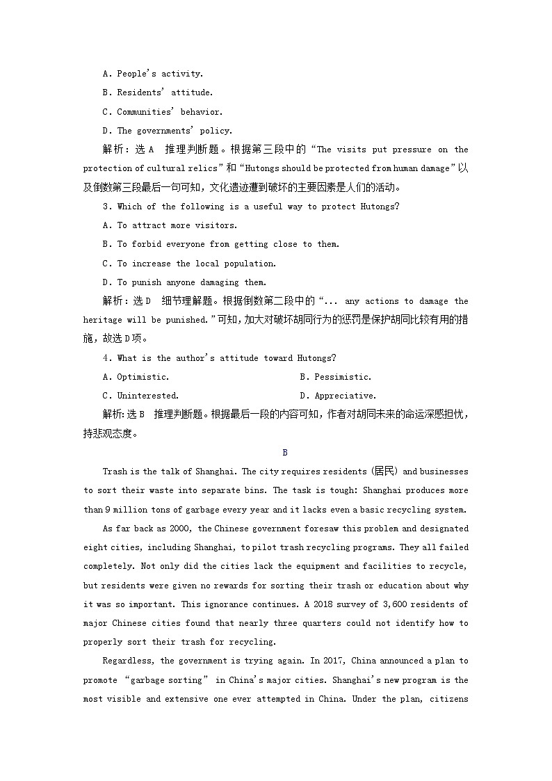 新人教版必修2高考英语一轮复习Unit1Culturalrelics课件+学案+训练02