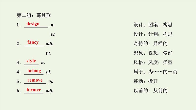 新人教版必修2高考英语一轮复习Unit1Culturalrelics课件+学案+训练03