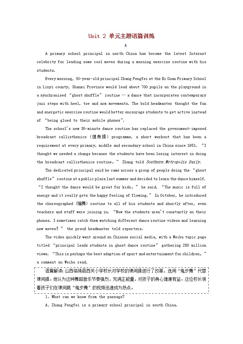 新人教版必修2高考英语一轮复习Unit2TheOlympicGames课件+学案+训练01