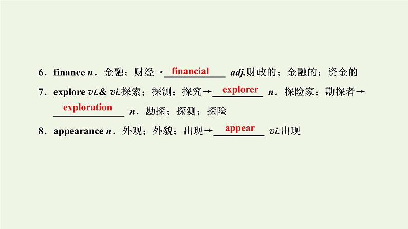 新人教版必修2高考英语一轮复习Unit3Computers课件+学案+训练06