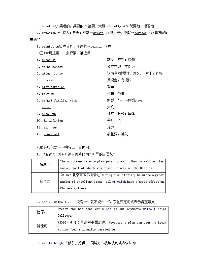 新人教版必修2高考英语一轮复习Unit5Music课件+学案+训练02