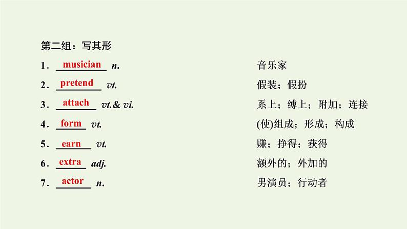 新人教版必修2高考英语一轮复习Unit5Music课件+学案+训练02