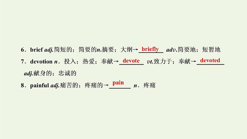 新人教版必修2高考英语一轮复习Unit5Music课件+学案+训练05