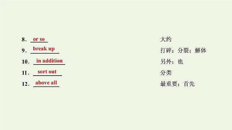 新人教版必修2高考英语一轮复习Unit5Music课件+学案+训练07