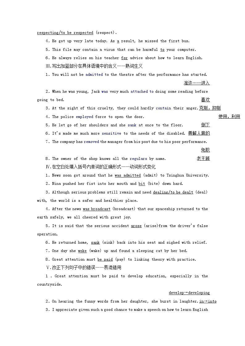 新人教版必修2高考英语一轮复习模块语基回扣练与高考阅读提速练学案第2页