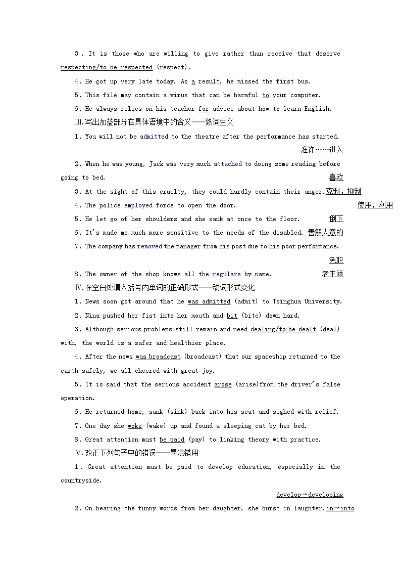 新人教版必修2高考英语一轮复习模块语基回扣练与高考阅读提速练训练含解析第2页