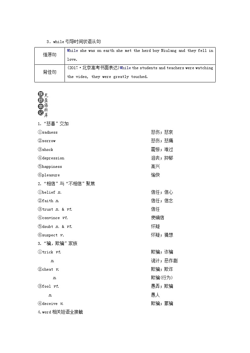 新人教版必修3高考英语一轮复习Unit1Festivalsaroundtheworld学案第3页