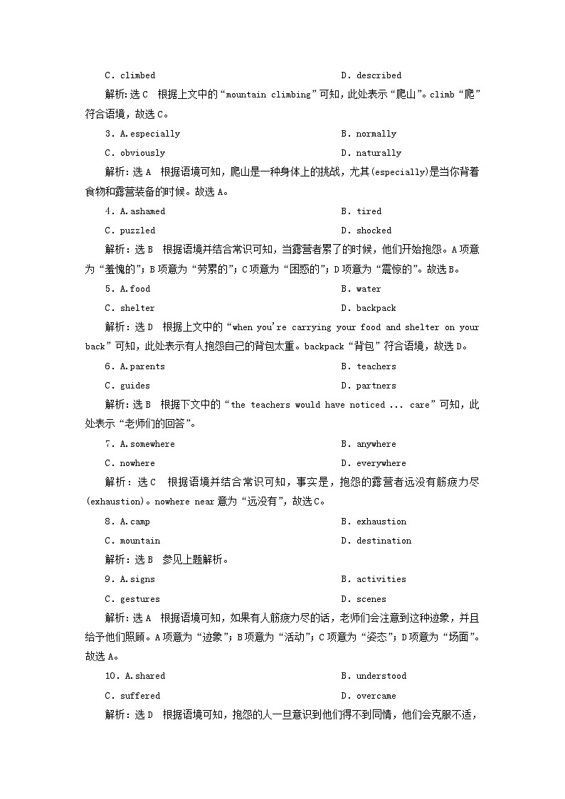 新人教版必修3高考英语一轮复习Unit1单元主题语篇训练含解析第2页
