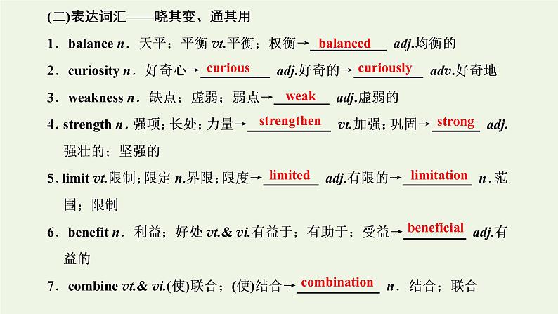 新人教版必修3高考英语一轮复习Unit2Healthyeating课件第5页