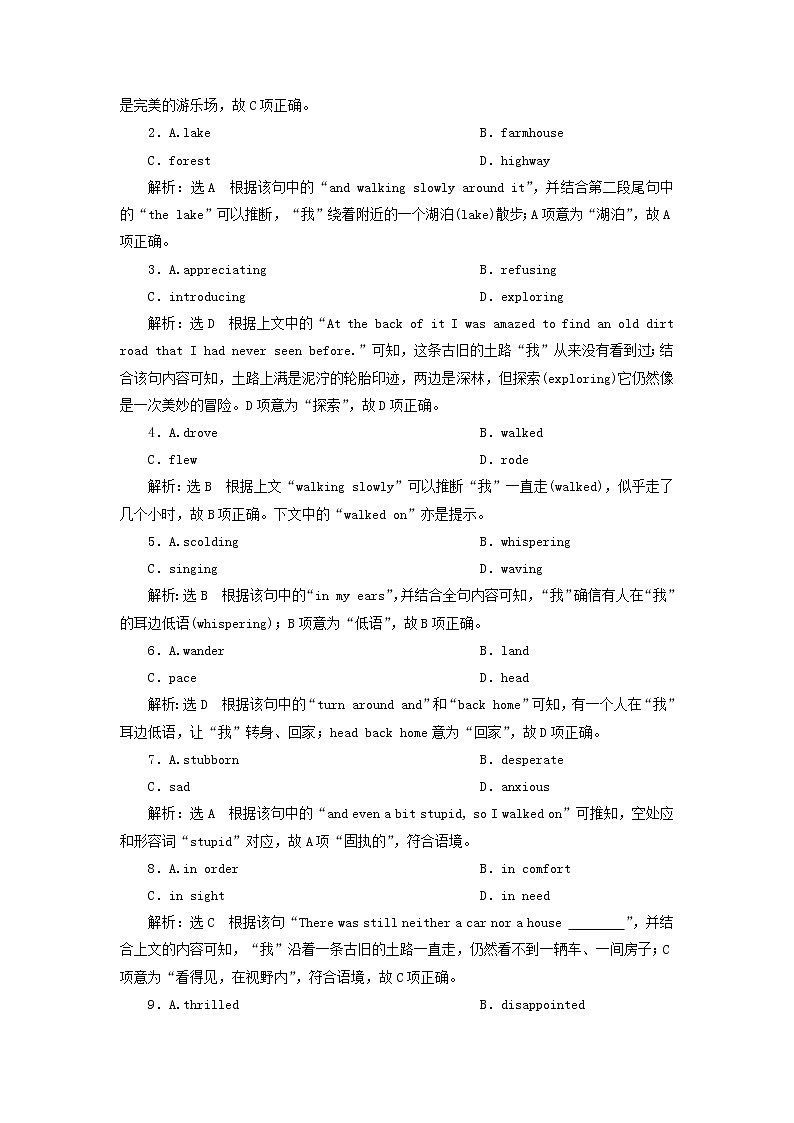 新人教版必修3高考英语一轮复习Unit4单元主题语篇训练含解析第2页