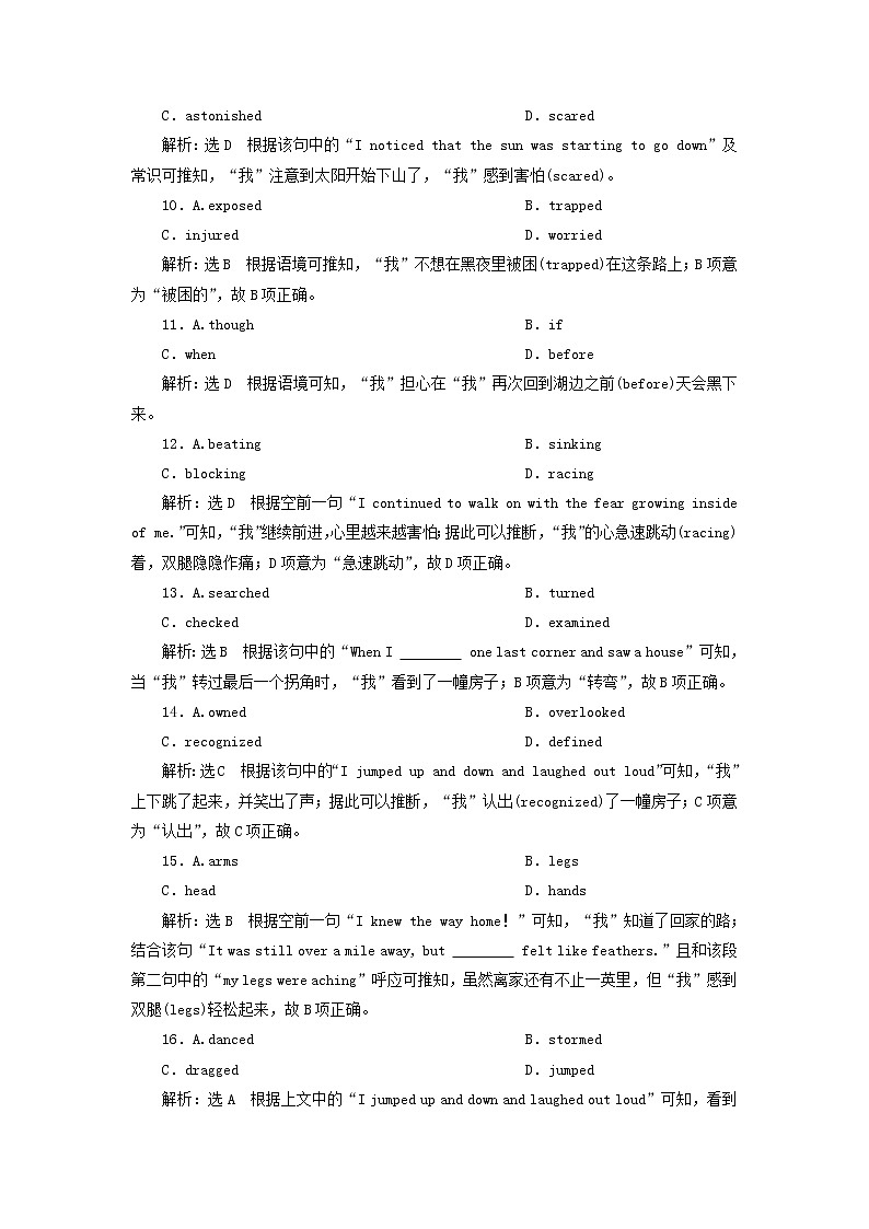 新人教版必修3高考英语一轮复习Unit4单元主题语篇训练含解析第3页