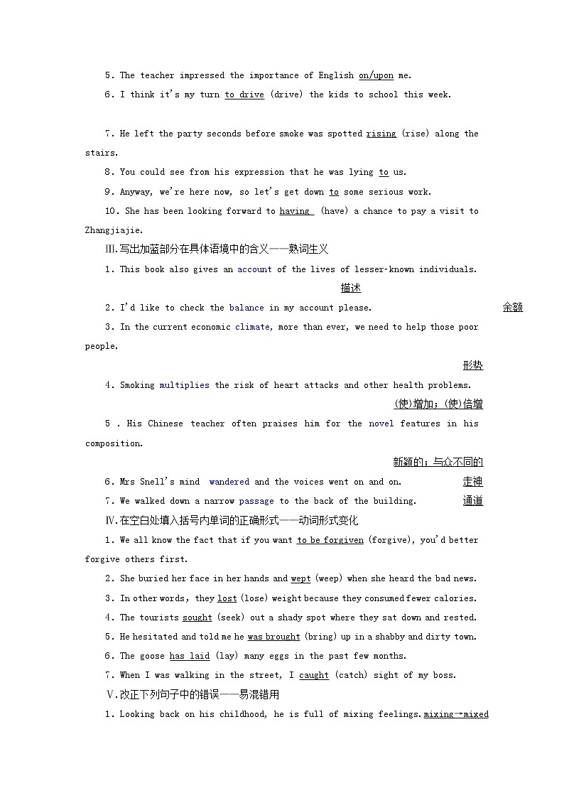 新人教版必修3高考英语一轮复习模块语基回扣练与高考阅读提速练学案第2页