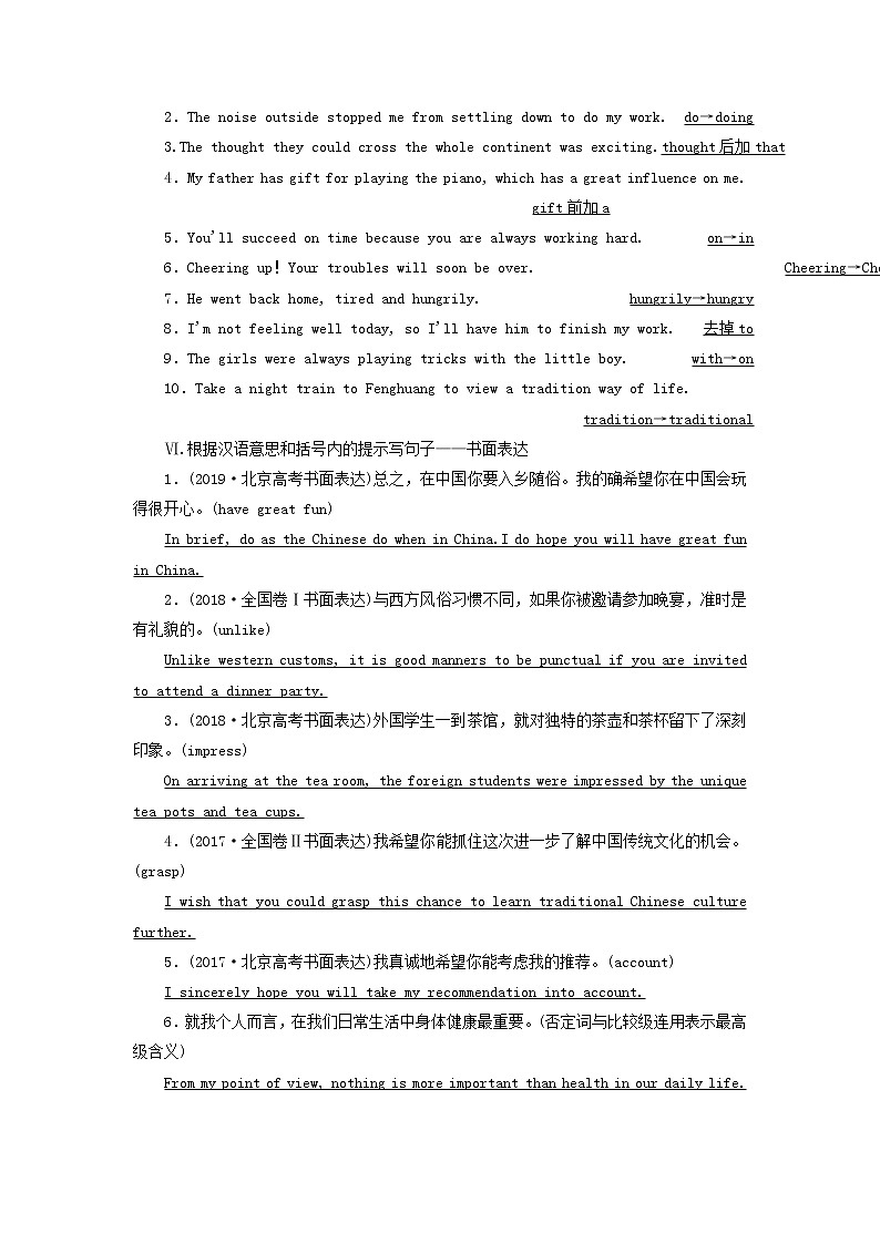 新人教版必修3高考英语一轮复习模块语基回扣练与高考阅读提速练学案第3页