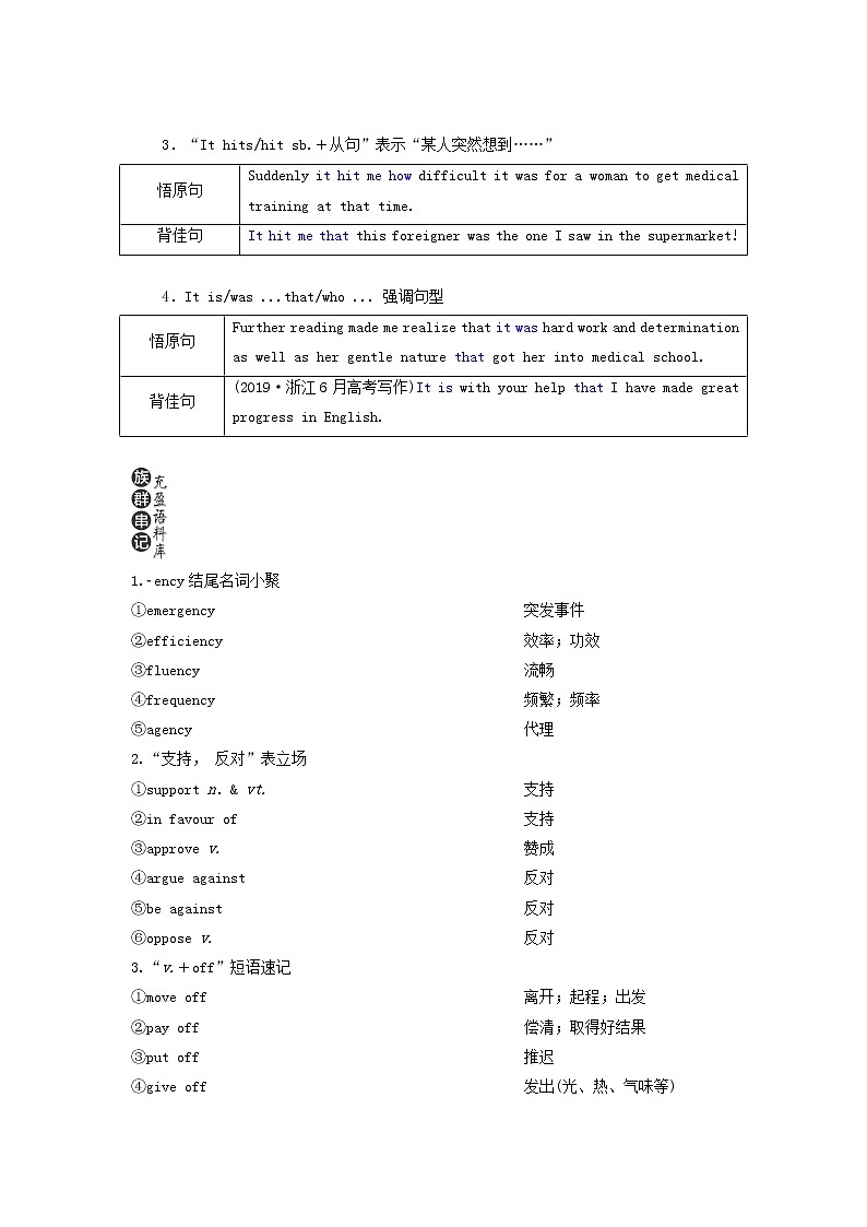 新人教版必修4高考英语一轮复习Unit1Womenofachievement学案第3页