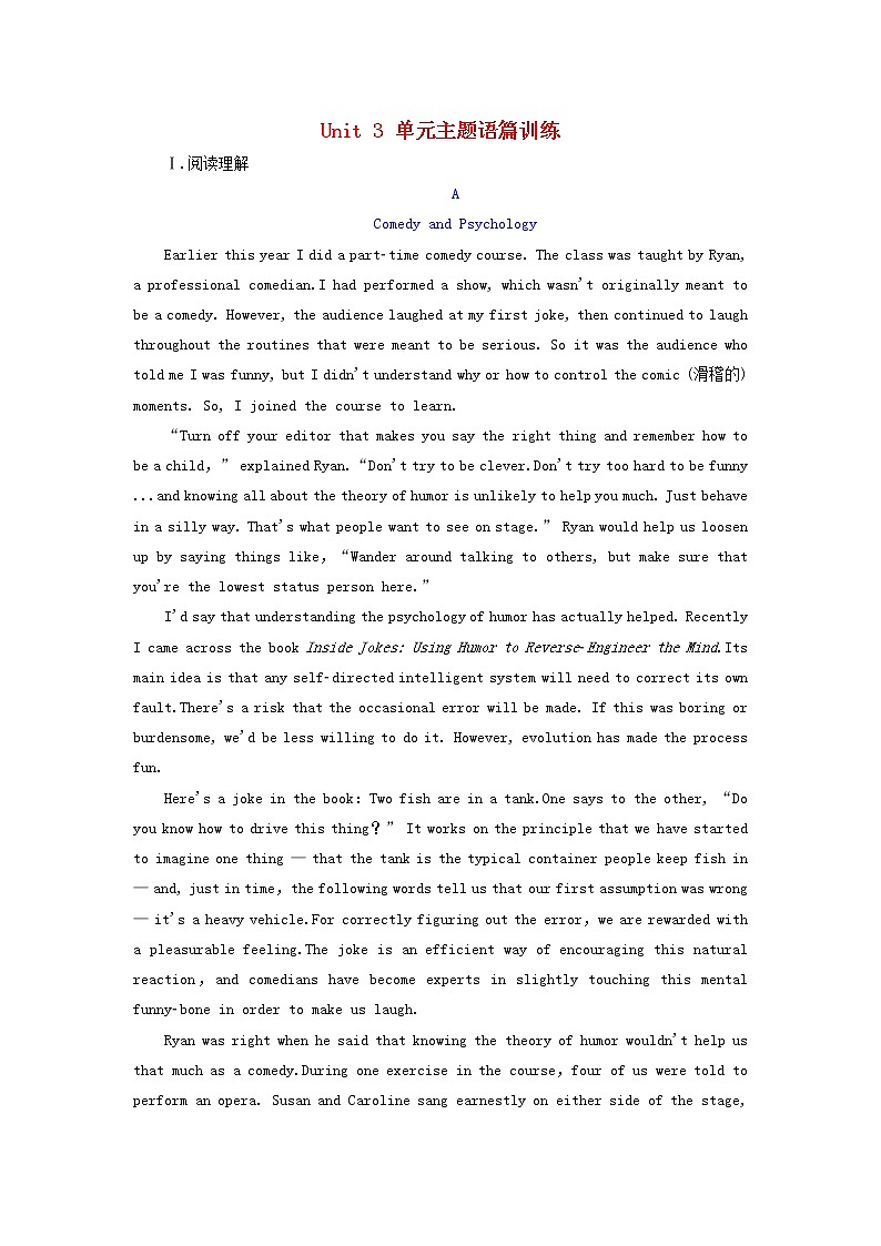 新人教版必修4高考英语一轮复习Unit3单元主题语篇训练含解析第1页