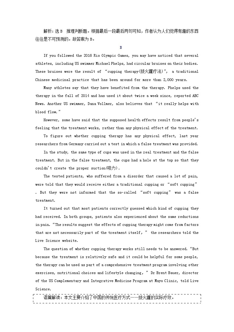 新人教版必修4高考英语一轮复习Unit3单元主题语篇训练含解析第3页