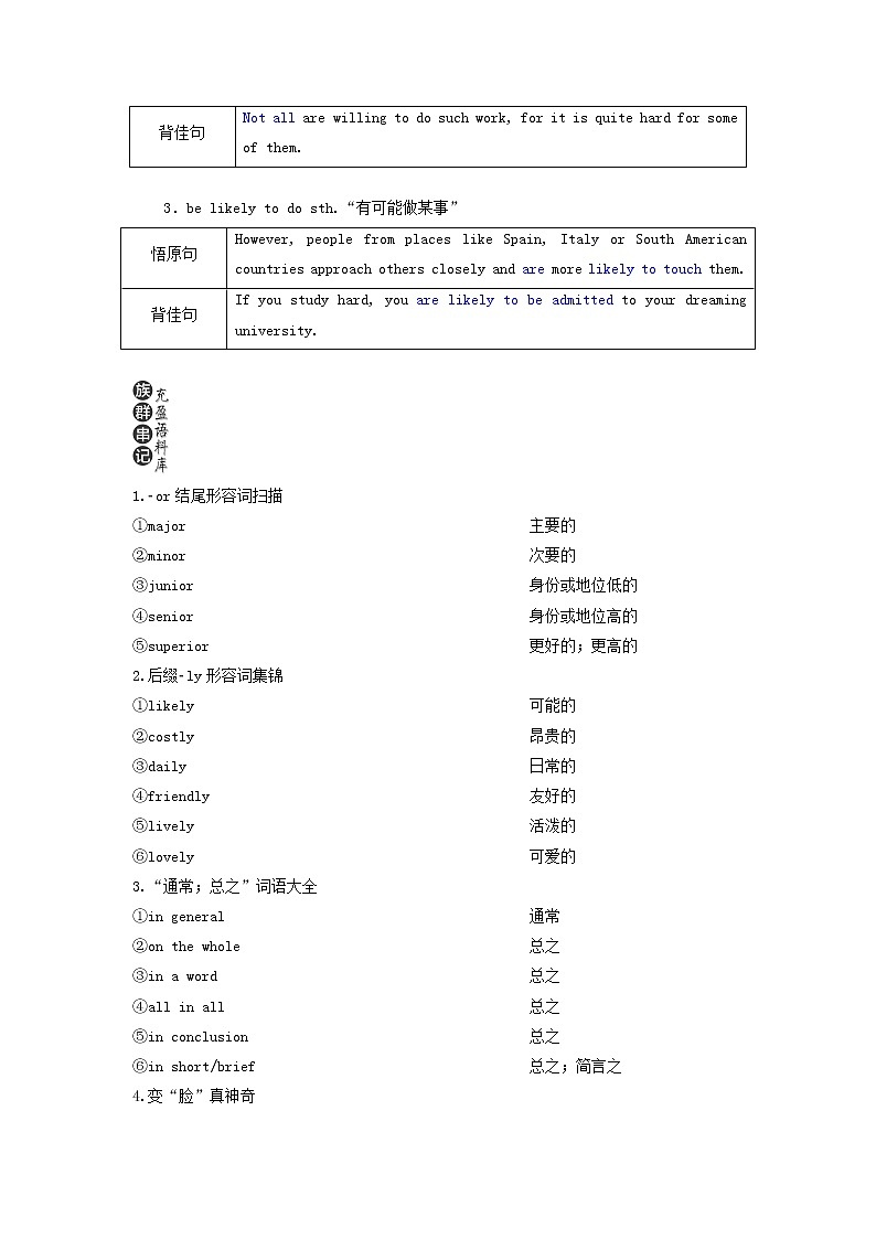 新人教版必修4高考英语一轮复习Unit4Bodylanguage学案第3页