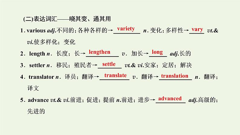 新人教版必修4高考英语一轮复习Unit5Themeparks课件+学案+训练05