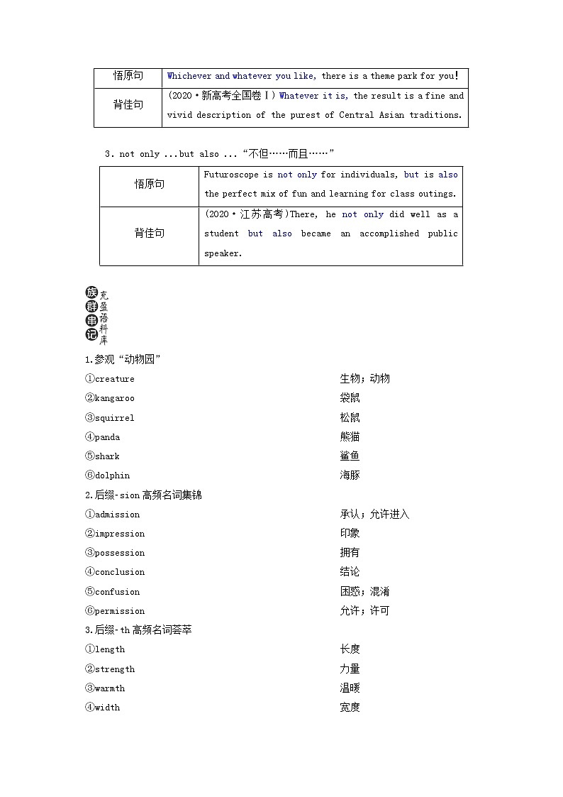 新人教版必修4高考英语一轮复习Unit5Themeparks学案第3页