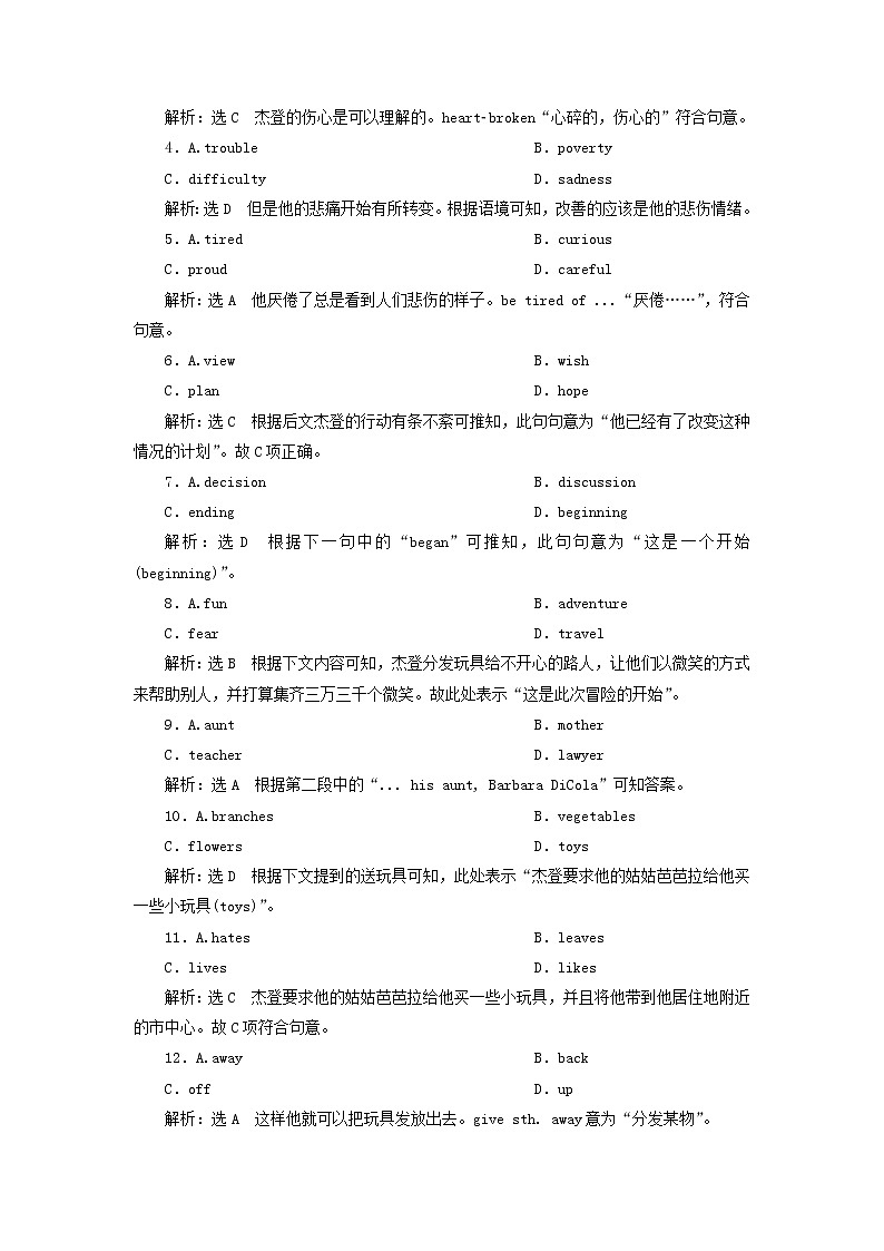 新人教版必修4高考英语一轮复习Unit5单元主题语篇训练含解析第2页