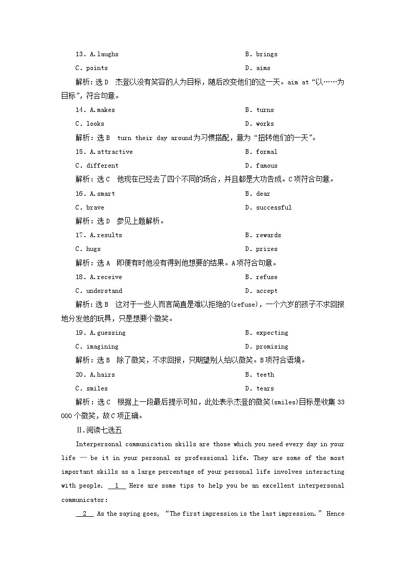 新人教版必修4高考英语一轮复习Unit5单元主题语篇训练含解析第3页
