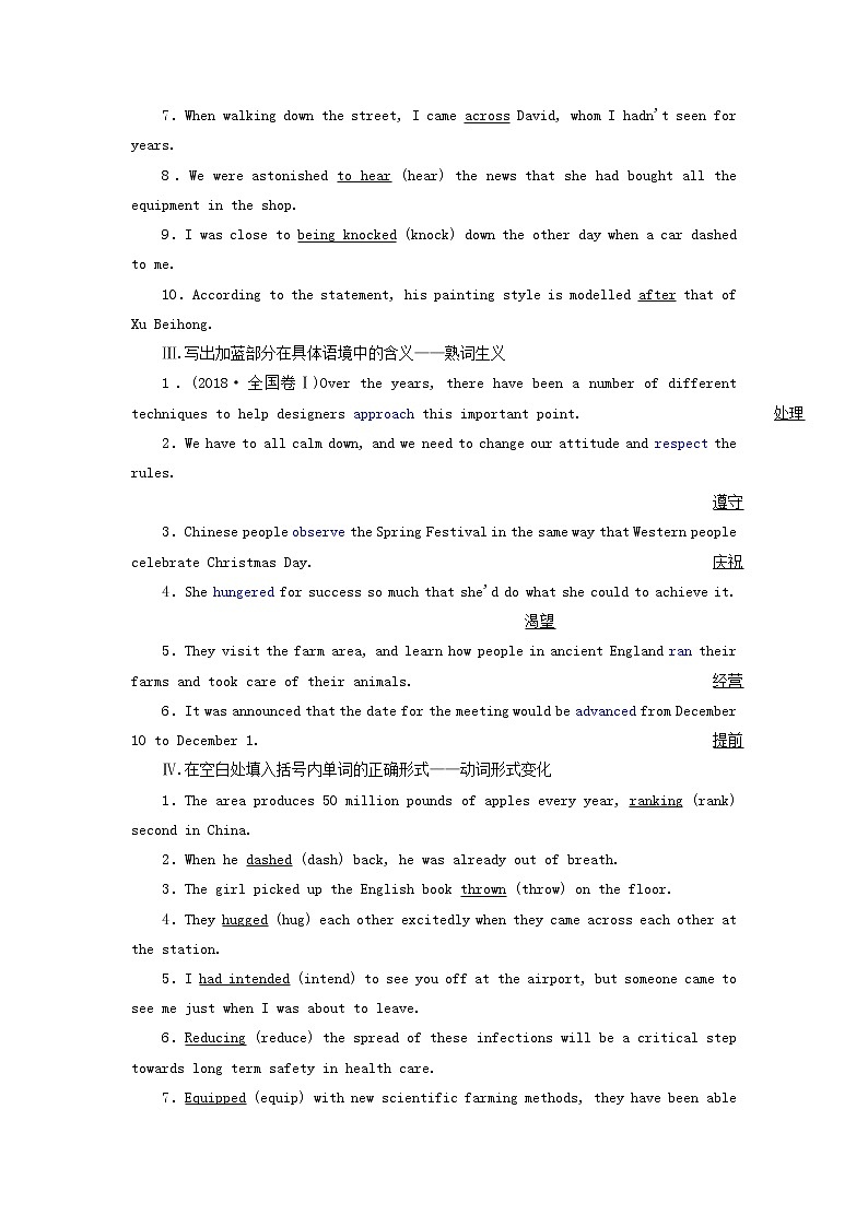 新人教版必修4高考英语一轮复习模块语基回扣练与高考阅读提速练学案第2页