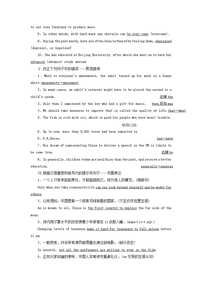 新人教版必修4高考英语一轮复习模块语基回扣练与高考阅读提速练学案第3页