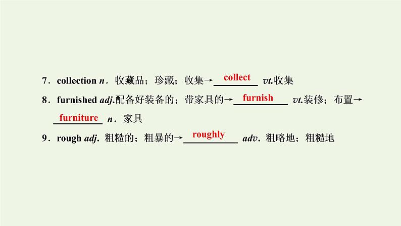 新人教版必修5高考英语一轮复习Unit2TheUnitedKingdom课件第6页