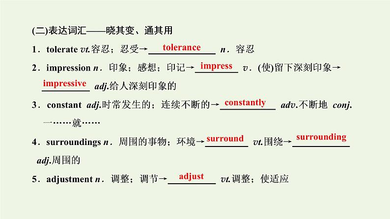 新人教版必修5高考英语一轮复习Unit3Lifeinthefuture课件第5页