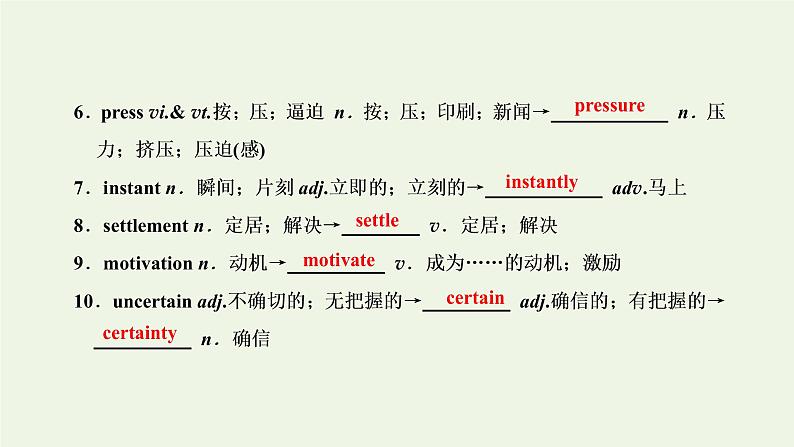 新人教版必修5高考英语一轮复习Unit3Lifeinthefuture课件第6页