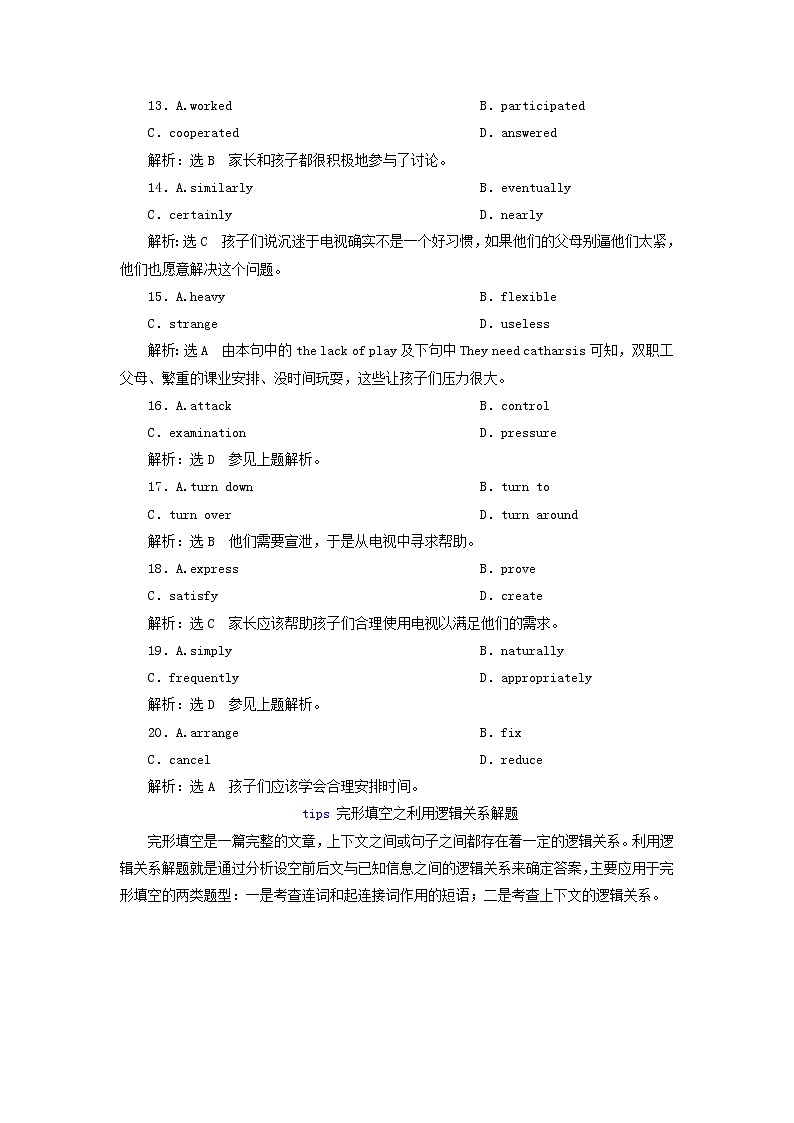 新人教版必修5高考英语一轮复习Unit3单元主题语篇训练含解析第3页